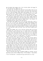 [신문방송 - 매스커뮤티케이션] 황색언론 - 선정적 기사의 문제점(소논문)-16