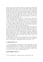 [신문방송 - 매스커뮤티케이션] 황색언론 - 선정적 기사의 문제점(소논문)-17