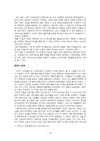 [신문방송 - 매스커뮤티케이션] 황색언론 - 선정적 기사의 문제점(소논문)-18