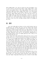 [신문방송 - 매스커뮤티케이션] 황색언론 - 선정적 기사의 문제점(소논문)-19