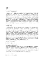 [자연농학] 꿀벌이 사라지고 있다.-2