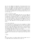 [자연농학] 꿀벌이 사라지고 있다.-3