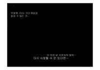 [광고기획] 빈폴마케팅기획서-1