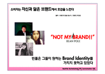 [광고기획] 빈폴마케팅기획서-8
