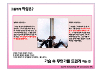 [광고기획] 빈폴마케팅기획서-12