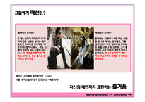 [광고기획] 빈폴마케팅기획서-13