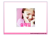 [광고기획] 빈폴마케팅기획서-15