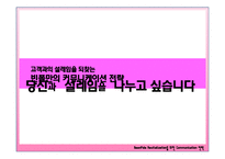 [광고기획] 빈폴마케팅기획서-19