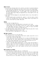 [국제무역] 브라질의 경제 발전과 가능성-7