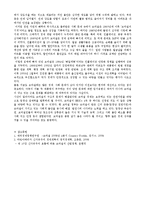 [국제무역] 브라질의 경제 발전과 가능성-11