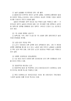 [국제무역] 아르헨티나의 경제 발전-9