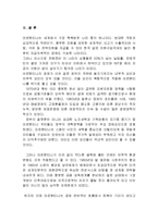 [국제무역] 아르헨티나의 경제 발전-10
