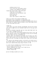 [국제무역] 한국의 경제 성장과 발전-7