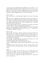 [국제무역] 한국의 경제 성장과 발전-14