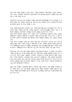 [국제무역] 한국의 경제 성장과 발전-16