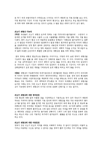 [A+리포트]쇠고기협상의 문제점과 재협상 및 해법-2