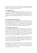[A+리포트]쇠고기협상의 문제점과 재협상 및 해법-3