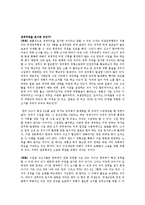[A+리포트]쇠고기협상의 문제점과 재협상 및 해법-4