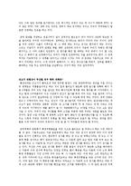 [A+리포트]쇠고기협상의 문제점과 재협상 및 해법-5