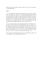 [A+리포트]쇠고기협상의 문제점과 재협상 및 해법-6