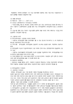 [사회보장론] 최저임금제의 문제와 개선방안-3