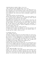 [사회보장론] 최저임금제의 문제와 개선방안-4