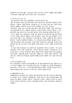 [사회보장론] 최저임금제의 문제와 개선방안-10