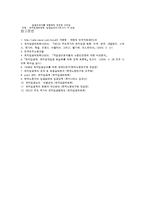 [사회보장론] 최저임금제의 문제와 개선방안-13
