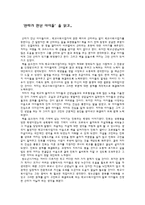 [사회복지] 산타가 만난 아이들-1