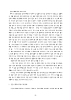 [사회복지] 임대주택과 주택사업-2