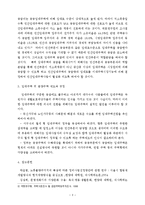 [사회복지] 임대주택과 주택사업-3