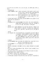 [가족학] 건강가정제례프로그램-4