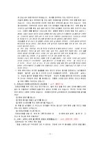 [가족학] 건강가정제례프로그램-5