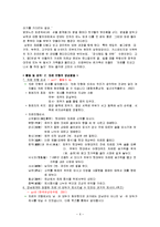 [가족학] 건강가정제례프로그램-6