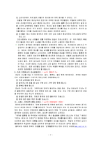 [가족학] 건강가정제례프로그램-7
