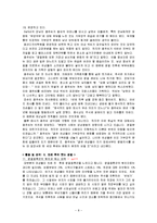 [가족학] 건강가정제례프로그램-8