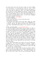 [가족학] 건강가정제례프로그램-9