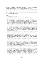 [가족학] 건강가정제례프로그램-10