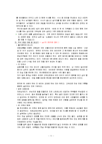 [가족학] 건강가정제례프로그램-11