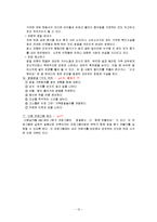 [가족학] 건강가정제례프로그램-12