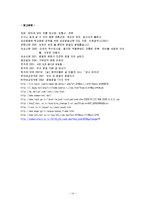 [가족학] 건강가정제례프로그램-14