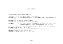 [가족학] 건강가정제례프로그램-18