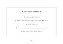 [가족학] 건강가정제례프로그램-19