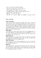 [관광경영] 마카오 카지노산업의 성공사례-3