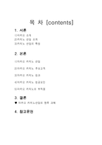 [관광경영] 마카오 카지노산업의 성공사례-10