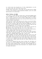 [경영정보, 정보통신] IT 아웃소싱-20