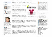 [경영] 홈플러스이 SCM구축 사례-6