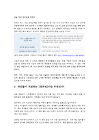 [무역] [광우병]미국산쇠고기 수입에 대한 나의 견해 A+ 보장 레포트-3