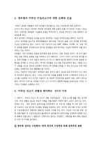 [무역] [광우병]미국산쇠고기 수입에 대한 나의 견해 A+ 보장 레포트-5