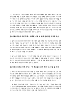 [무역] [광우병]미국산쇠고기 수입에 대한 나의 견해 A+ 보장 레포트-6